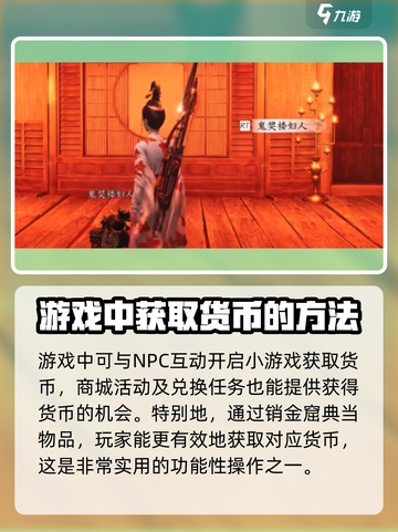 燕云十六声🔥宝钱获取秘籍💰玩家必看！截图4