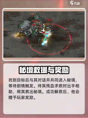 鬼谷八荒符箓奇闻怎么触发介绍截图3