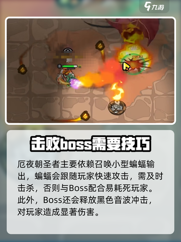 英勇之地：厄夜朝圣者打法全流程揭秘！🔥🎮截图3