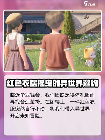 无限暖暖pc配置要求怎么样介绍截图4