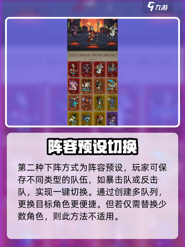 英雄没有闪侍从怎么下阵介绍截图3