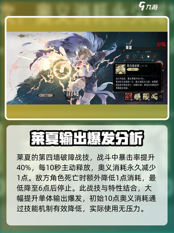银与绯莱夏怎么样介绍截图3