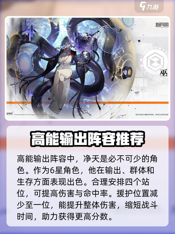 新月同行阵容推荐介绍截图2