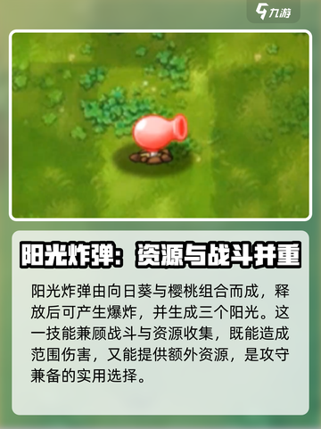 植物大战僵尸融合版图鉴🔥揭秘必看！ Zombies Incoming！截图4