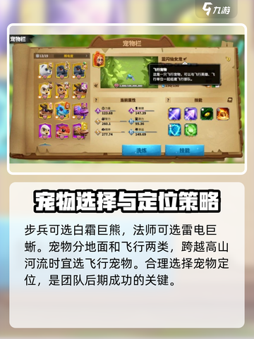 🔥万龙觉醒：团队位置大起底！💎截图4
