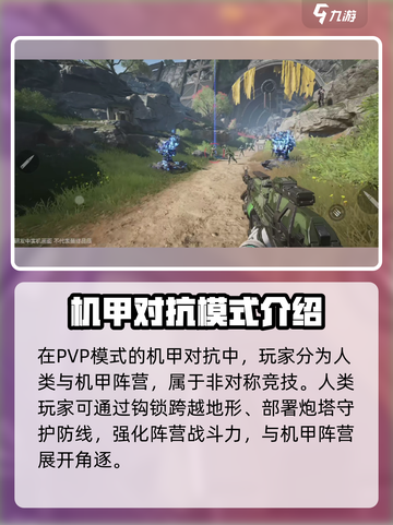 逆战未来内测途径在哪找介绍截图3