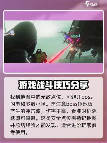 七日世界孽生妖树在地图哪个位置安全​介绍截图3