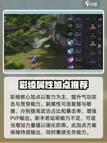 剑灵2手游彩绫加点🔥最强攻略指南✨截图2