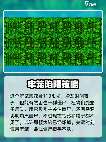植物大战僵尸：惩戒牢笼🔥超强防御必备！截图3