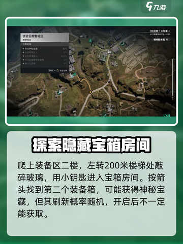 七日世界贪欲巨楔神秘宝箱在哪介绍截图3