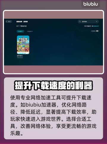 造作海岛下载慢？提速秘籍来了！🔥🚀截图2