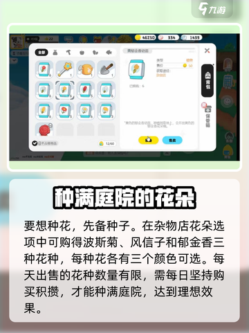 泡泡先锋种花攻略💥，新手必看🌸截图2