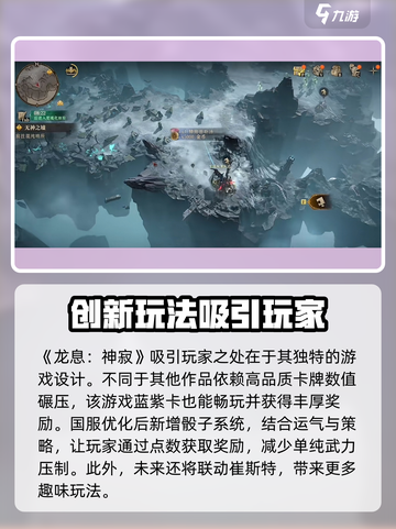 龙息神寂🔥手游国服开测时间大曝光！截图2