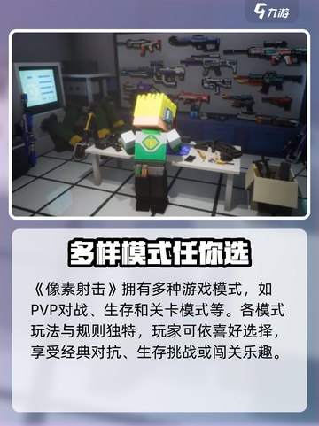 像素射击🔥国服回归！上线时间曝光💥截图3