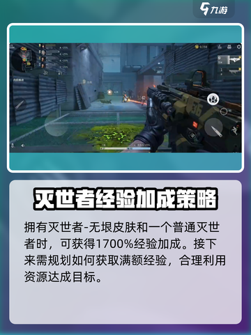 逆战未来🔥快速升级秘籍💎玩家必看！截图3