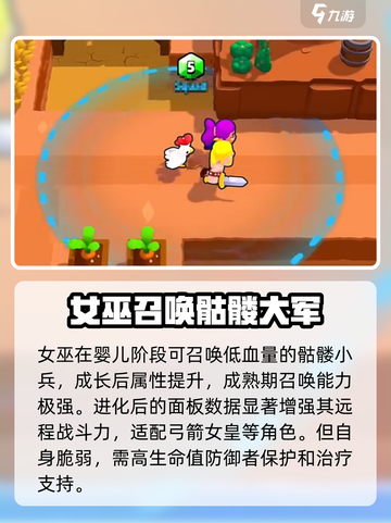 爆裂小队三史诗角色有哪些介绍截图4