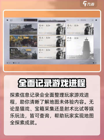 燕云十六声🔥武林录隐藏秘籍大曝光！玩家必看💥截图3