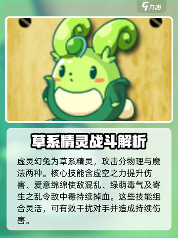 西普大陆手游虚灵幻兔技能介绍介绍截图2