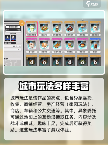 异环玩法有哪些介绍截图6
