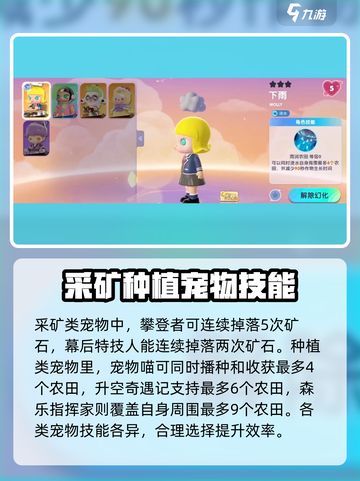 梦想家园🔥泡泡玛特全角色曝光！收藏必备✨截图4