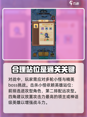 快来当领主主线关卡怎么过介绍截图4