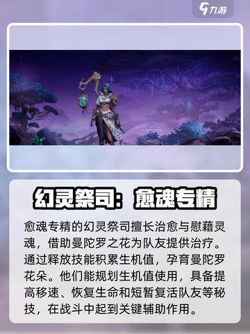 塔瑞斯世界🔥祭司流派全解析，玩转游戏就靠它！截图2