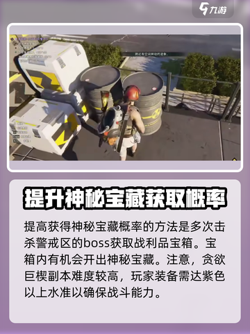 七日世界贪欲巨楔神秘宝箱在哪介绍截图4