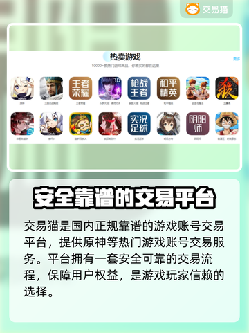 原神账号买卖大揭秘！🔥安全平台推荐⚡截图2