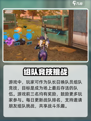远光84比赛规则介绍截图2