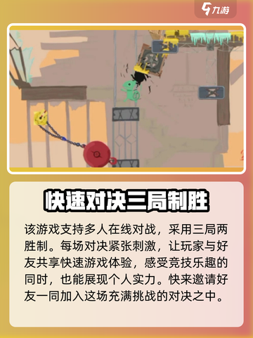 超级鸡马手机版什么时候可以玩介绍截图3