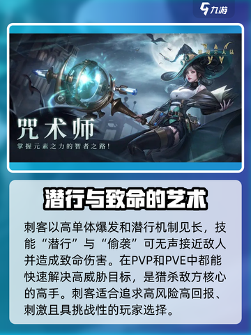 神魔大陆什么职业最强介绍截图6
