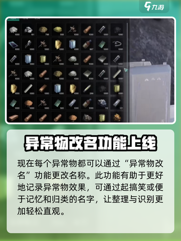 七日世界异常物满了怎么办介绍截图4