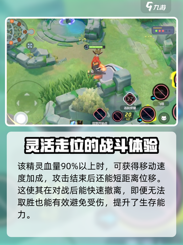 宝可梦大集结烈箭鹰怎么获得介绍截图7