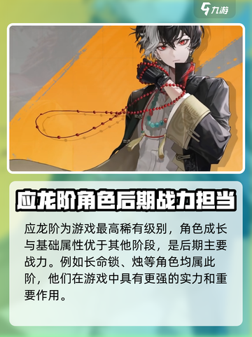 归龙潮：应龙阶VS虬龙阶，谁才是最强存在🔥🎮截图2