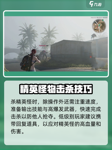 七日世界海港镇精英怪攻略介绍截图4