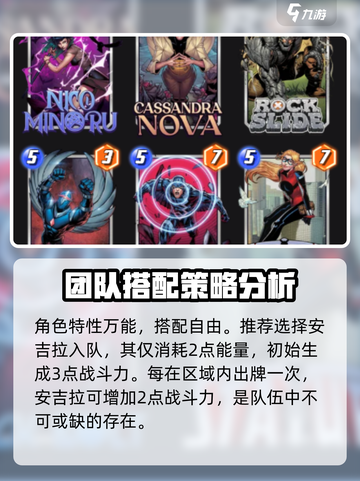 漫威终极逆转：卡桑德拉🔥超强设定曝光！截图3