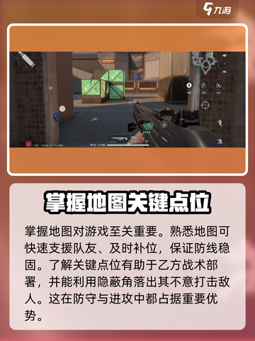 无畏契约🔥源能行动必胜玩法技巧大公开！截图3