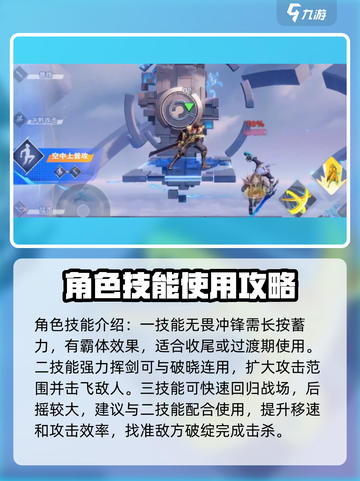 王者荣耀星之破晓李信怎么玩介绍截图2