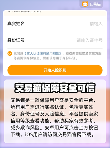 手游账号交易渠道大曝光！王者荣耀玩家必看👇游戏截图2