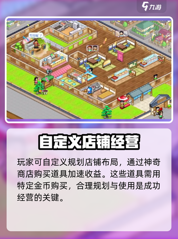 哆啦A梦的铜锣烧店物语什么时候上线介绍截图4