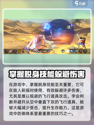 航海王壮志雄心🔥角色技能机制大揭秘！截图4