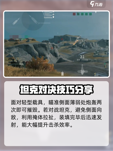 三角洲行动🔥手游坦克全面解析，超强战力一触即发！截图5