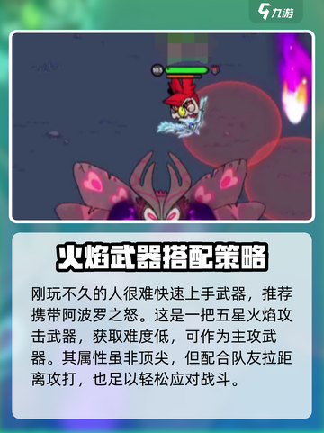 英勇之地毒物秘语者在哪介绍截图5