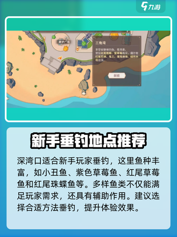 唱舞星计划😎：深湾口位置大起底！🔥截图4