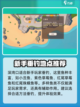 唱舞星计划😎：深湾口位置大起底！🔥截图4