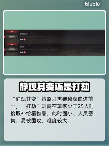 绝地求生24赛季🔥挑战任务全解析！💥截图4