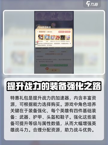 命运圣契🔥新手必看！快速上手秘籍💡截图3