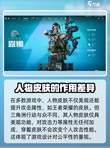 三角洲行动人物皮肤获取🔥超简单攻略来啦！截图2