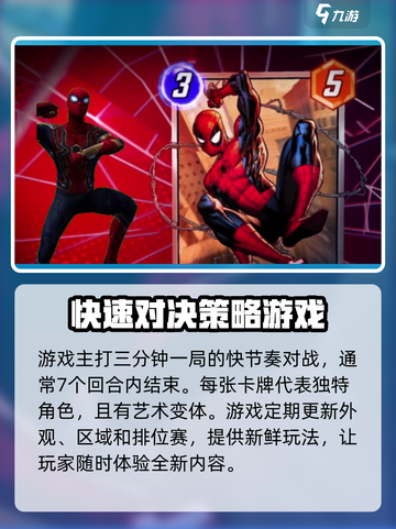 漫威终极逆转公测时间什么时候介绍截图4