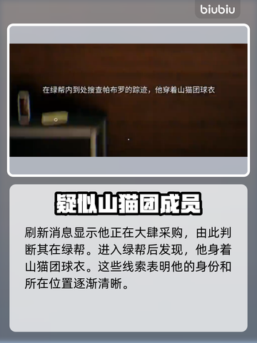 死亡岛2🔥帕布罗任务全流程攻略📍轻松搞定！截图5